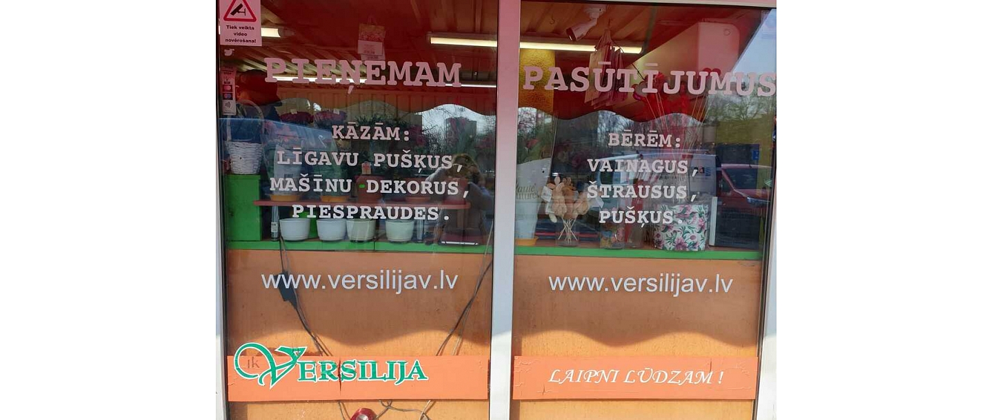 Свадебные букеты в Риге